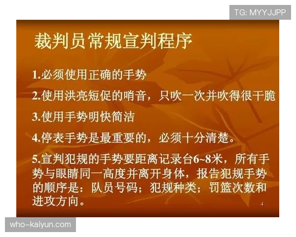 全面解析篮球比赛中球出界判定规则的判定标准